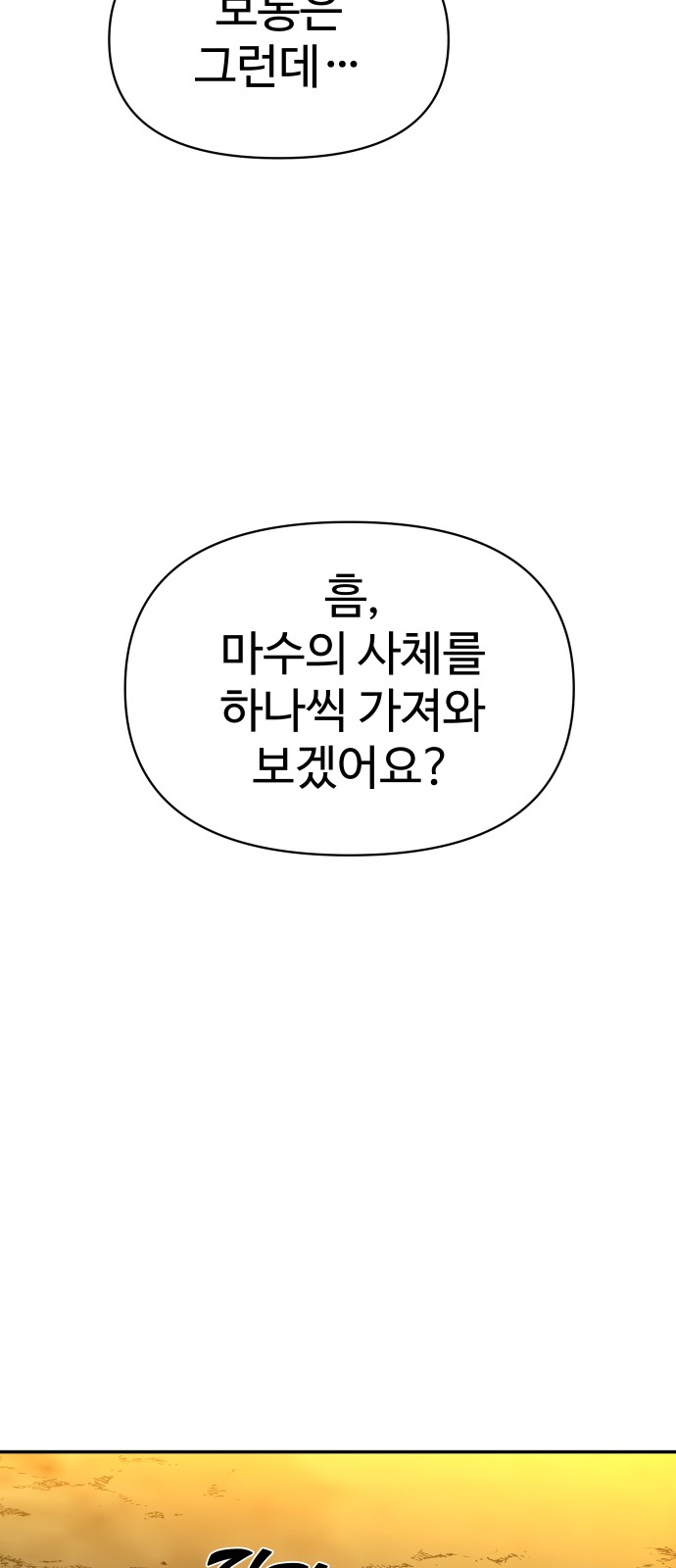 93 페이지