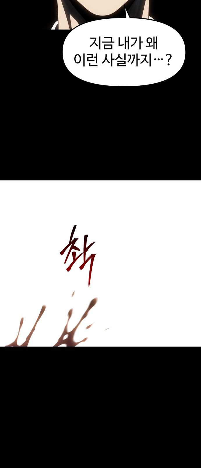 112 페이지