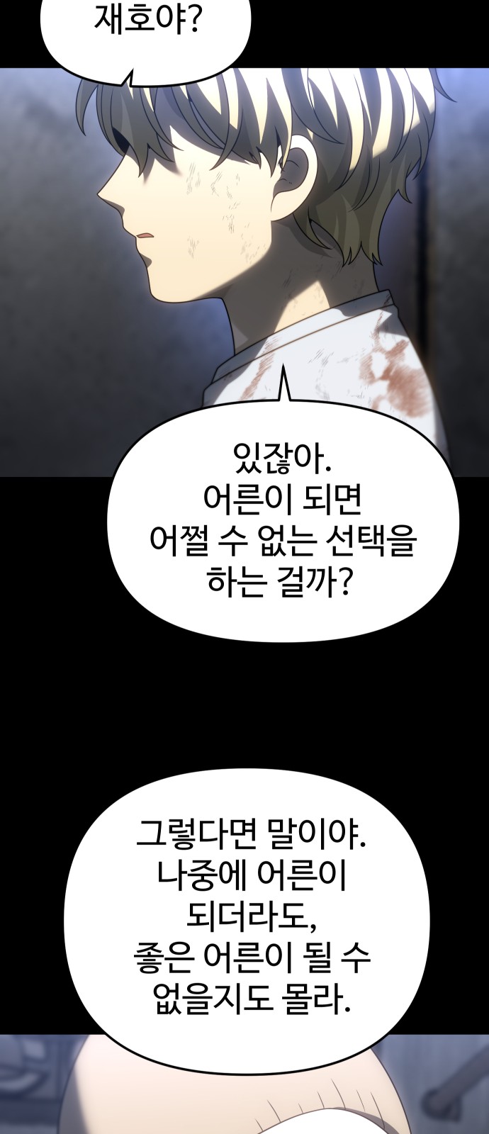 78 페이지