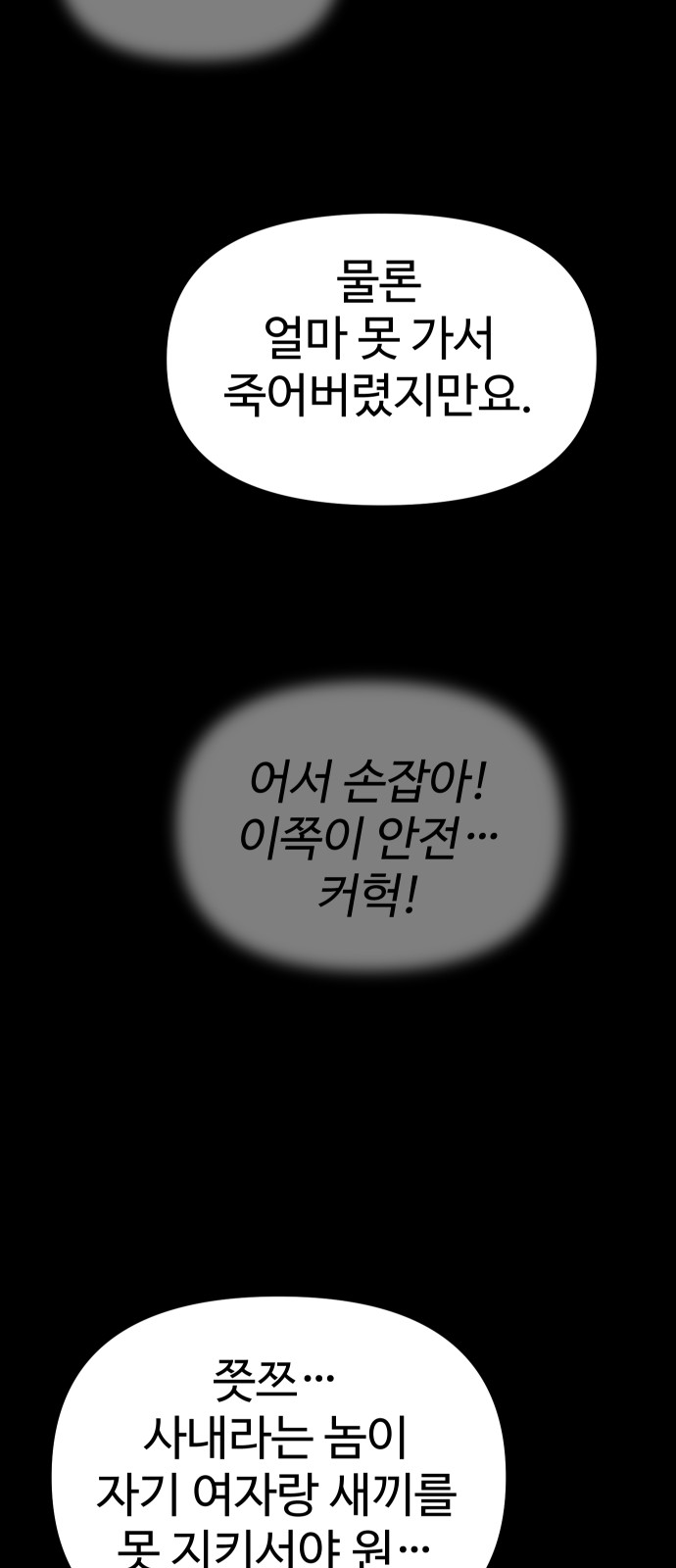 86 페이지