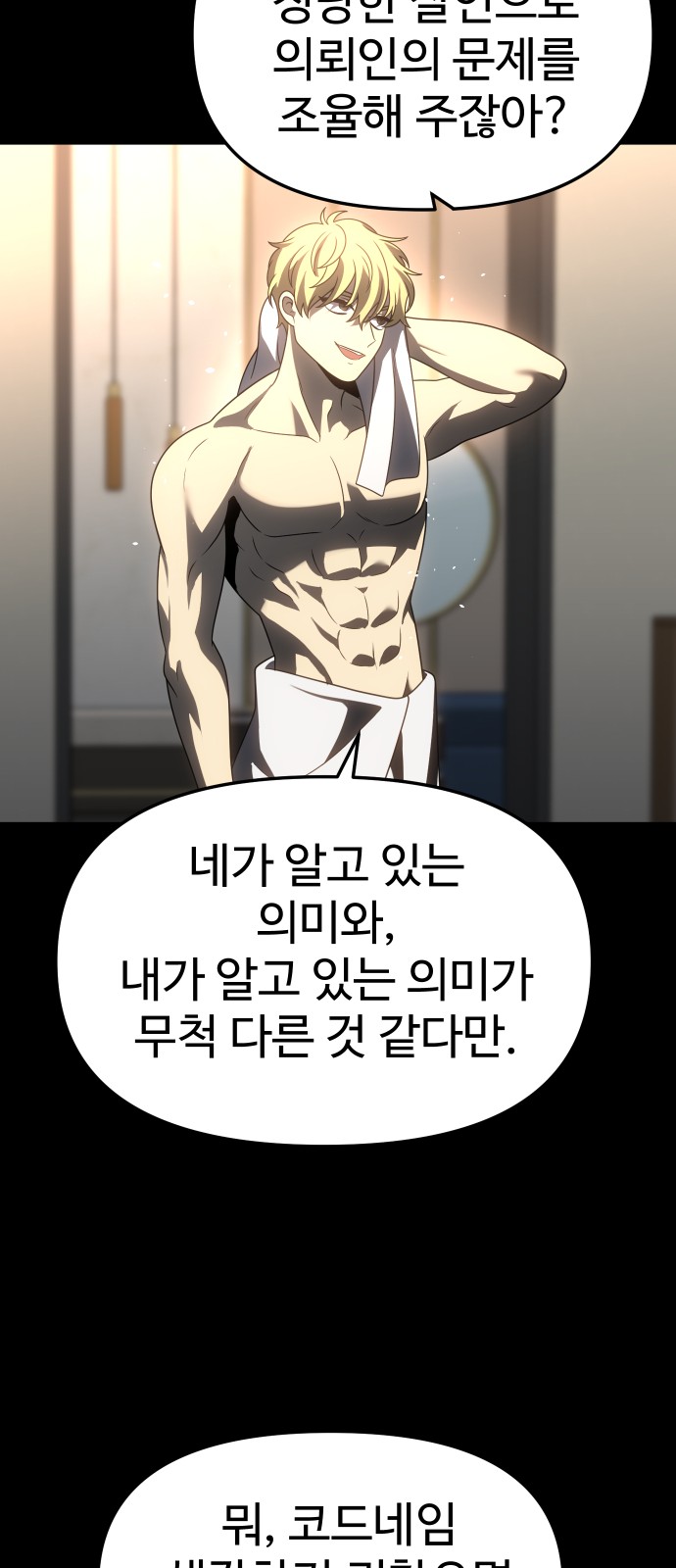 74 페이지