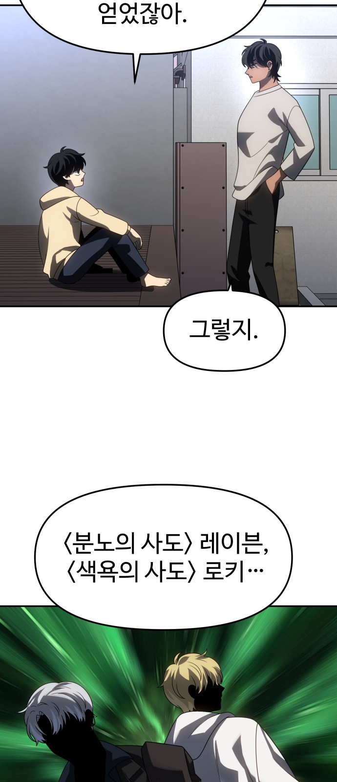 116 페이지