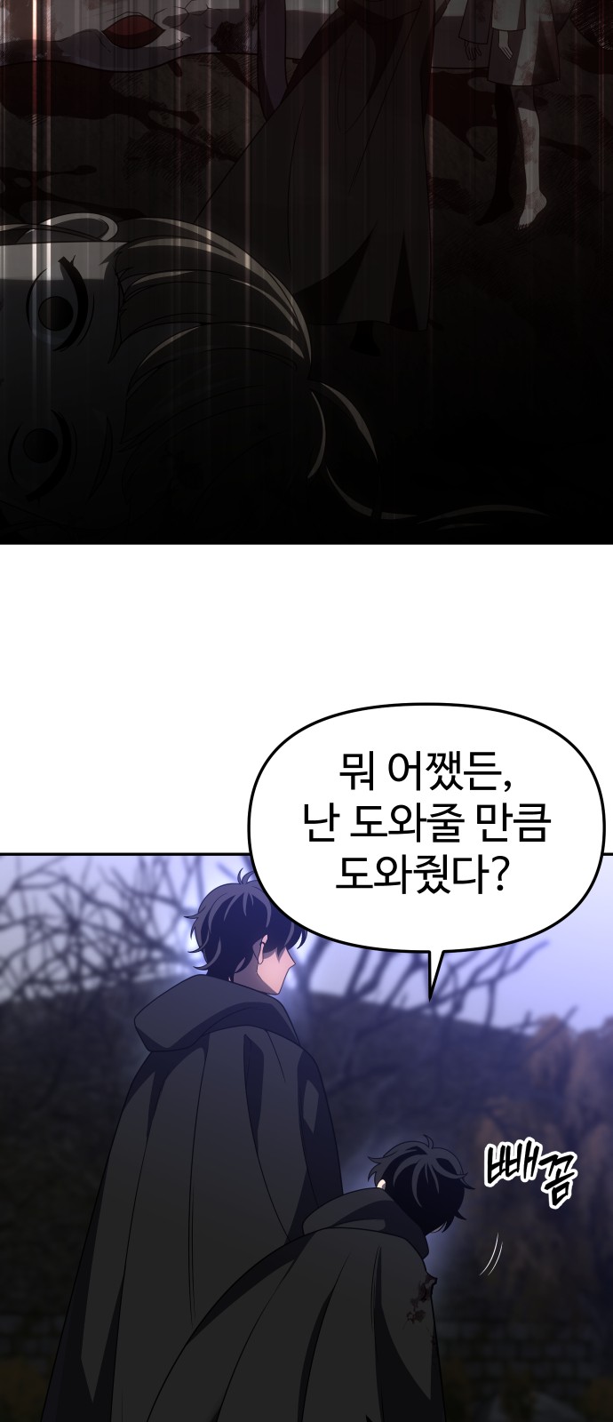 86 페이지