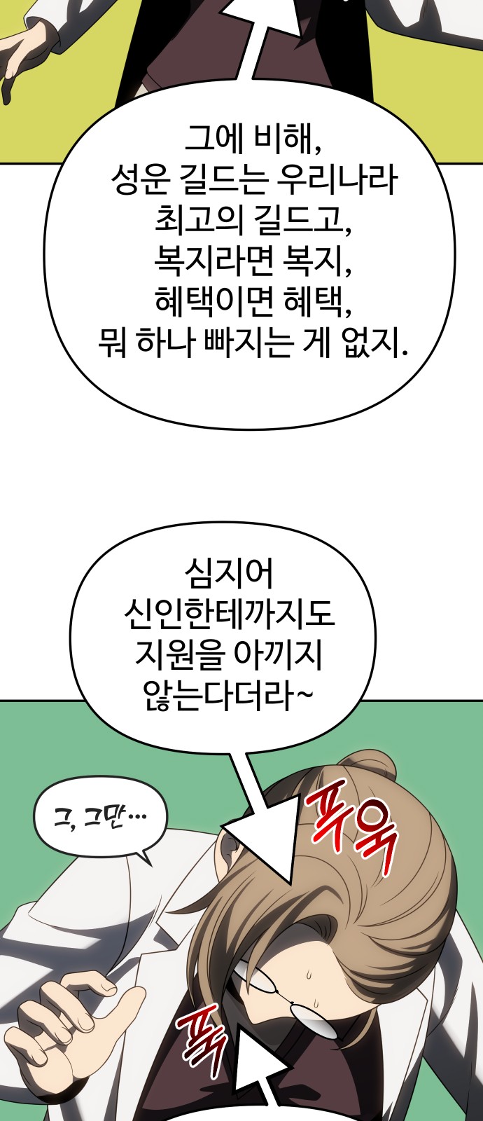 68 페이지