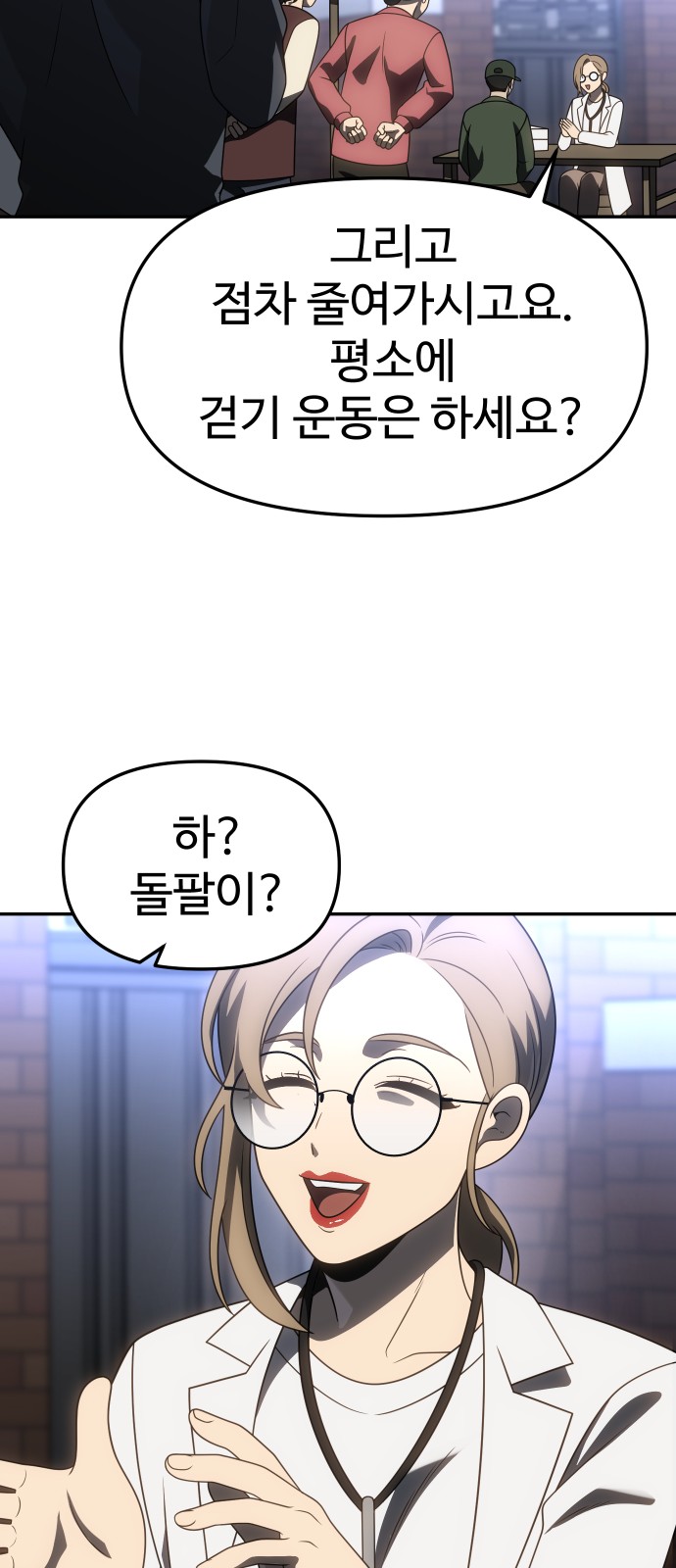 74 페이지