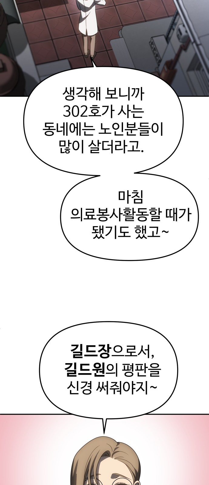 77 페이지