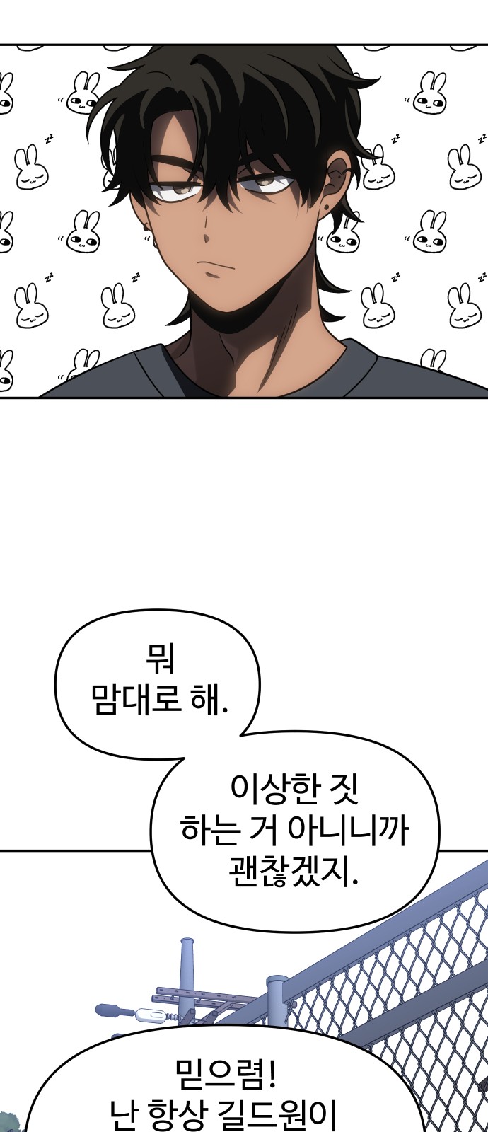 81 페이지