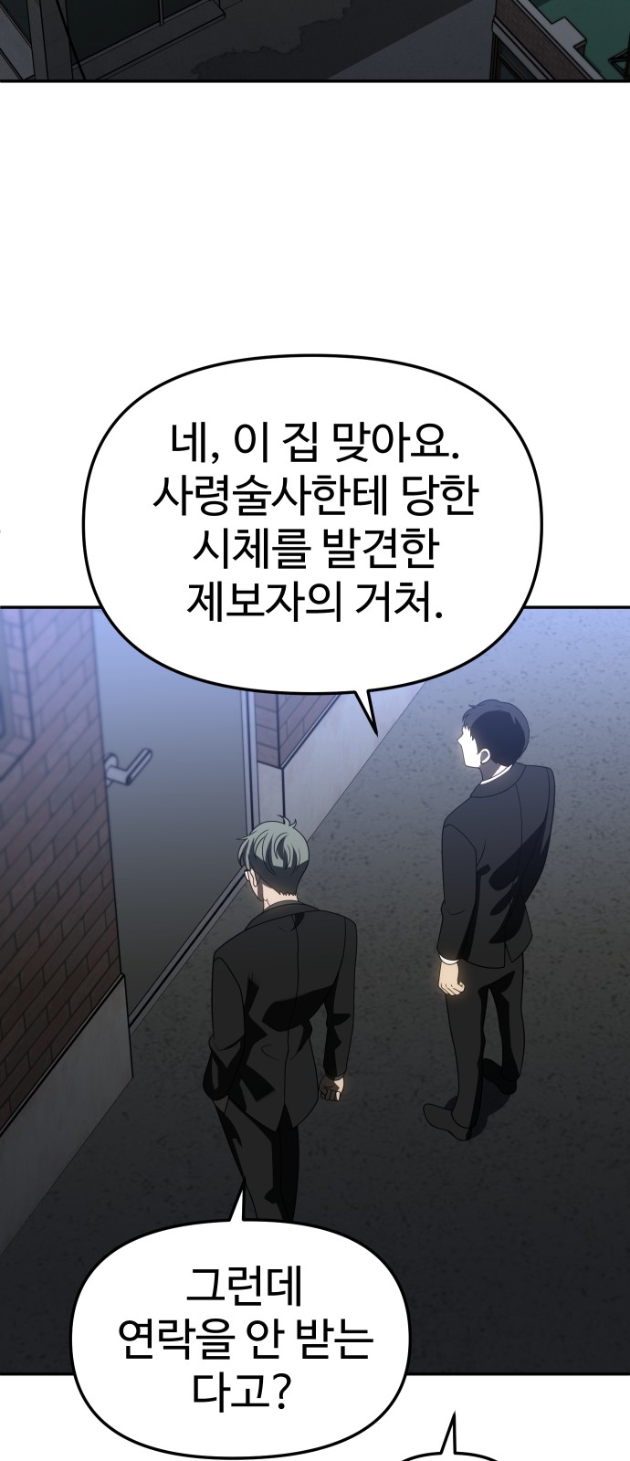 88 페이지