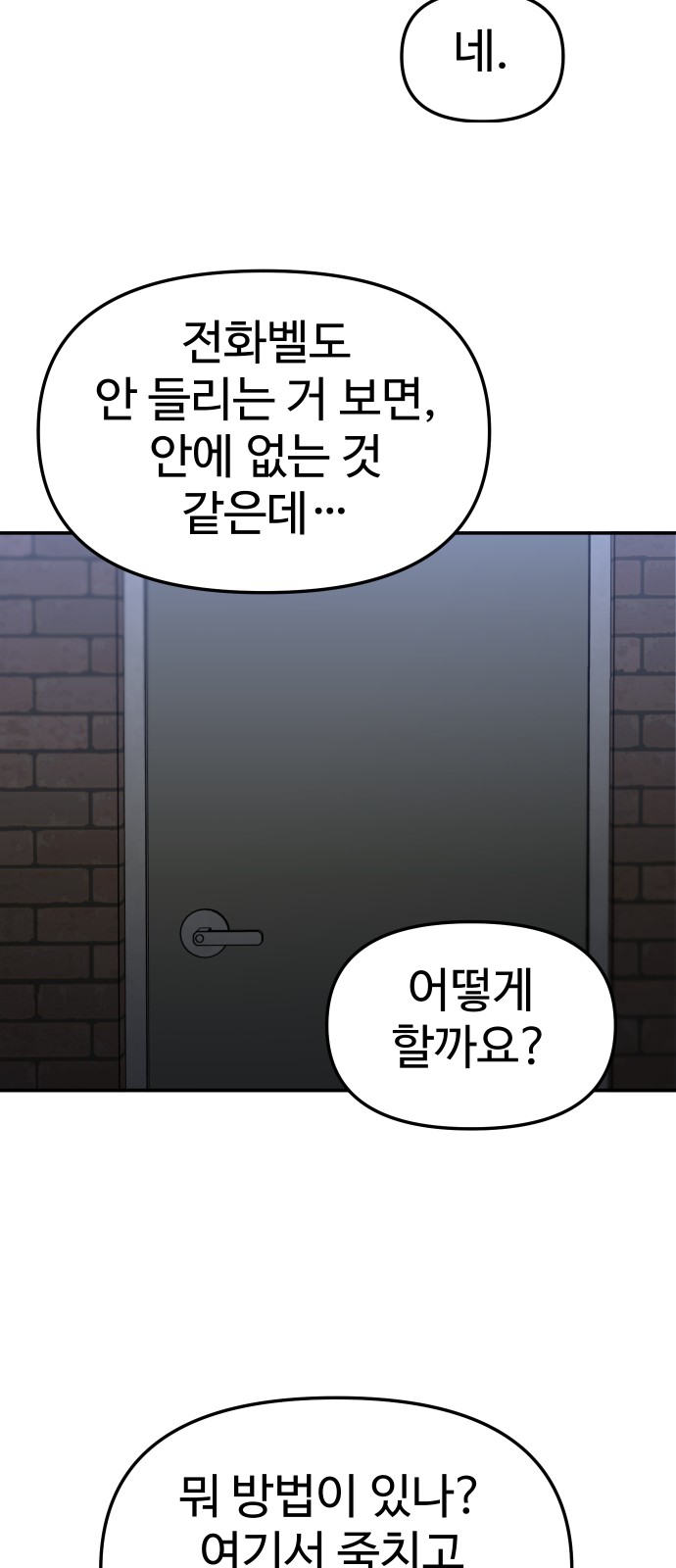 89 페이지