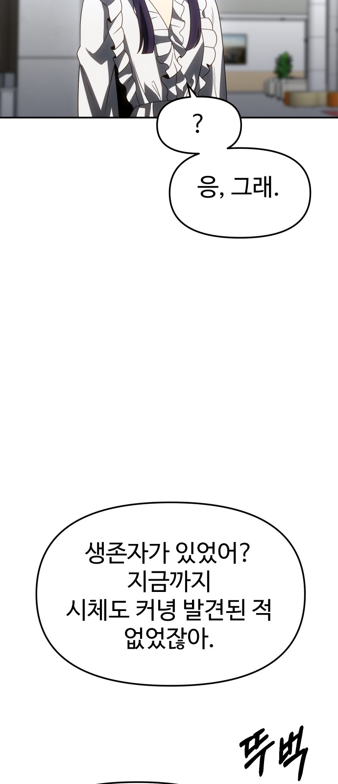 102 페이지