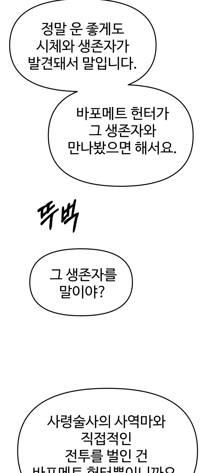 103 페이지