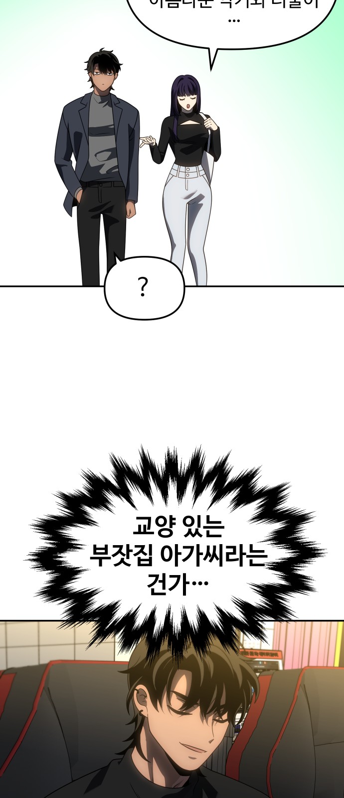68 페이지