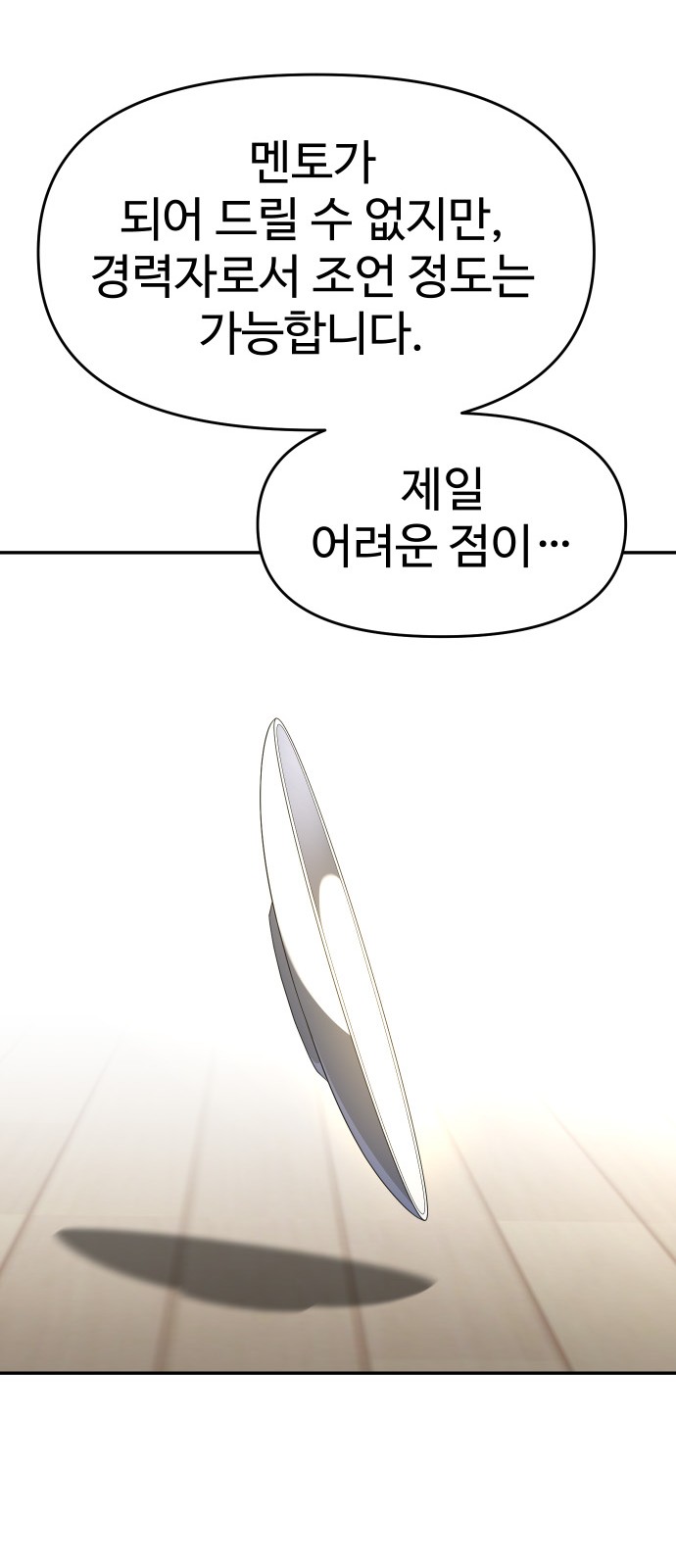103 페이지