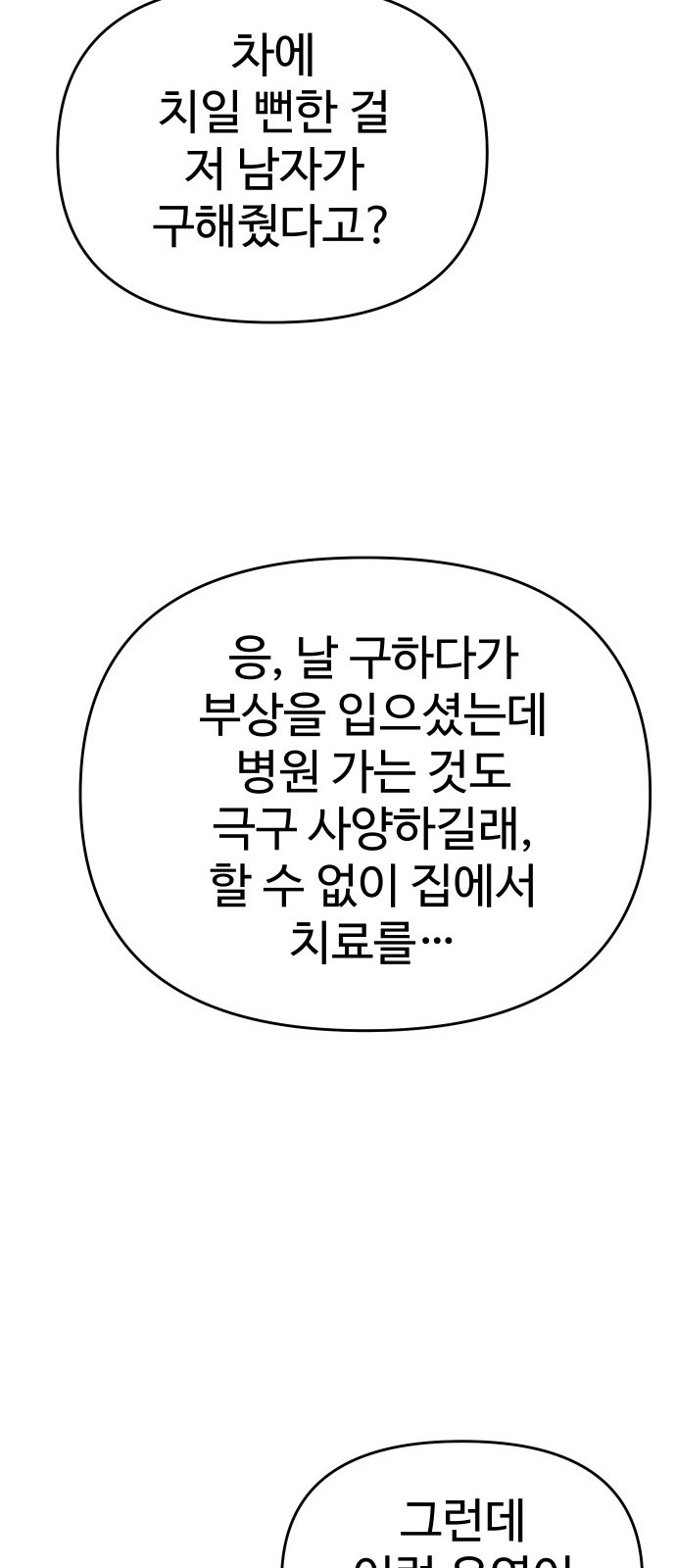 87 페이지