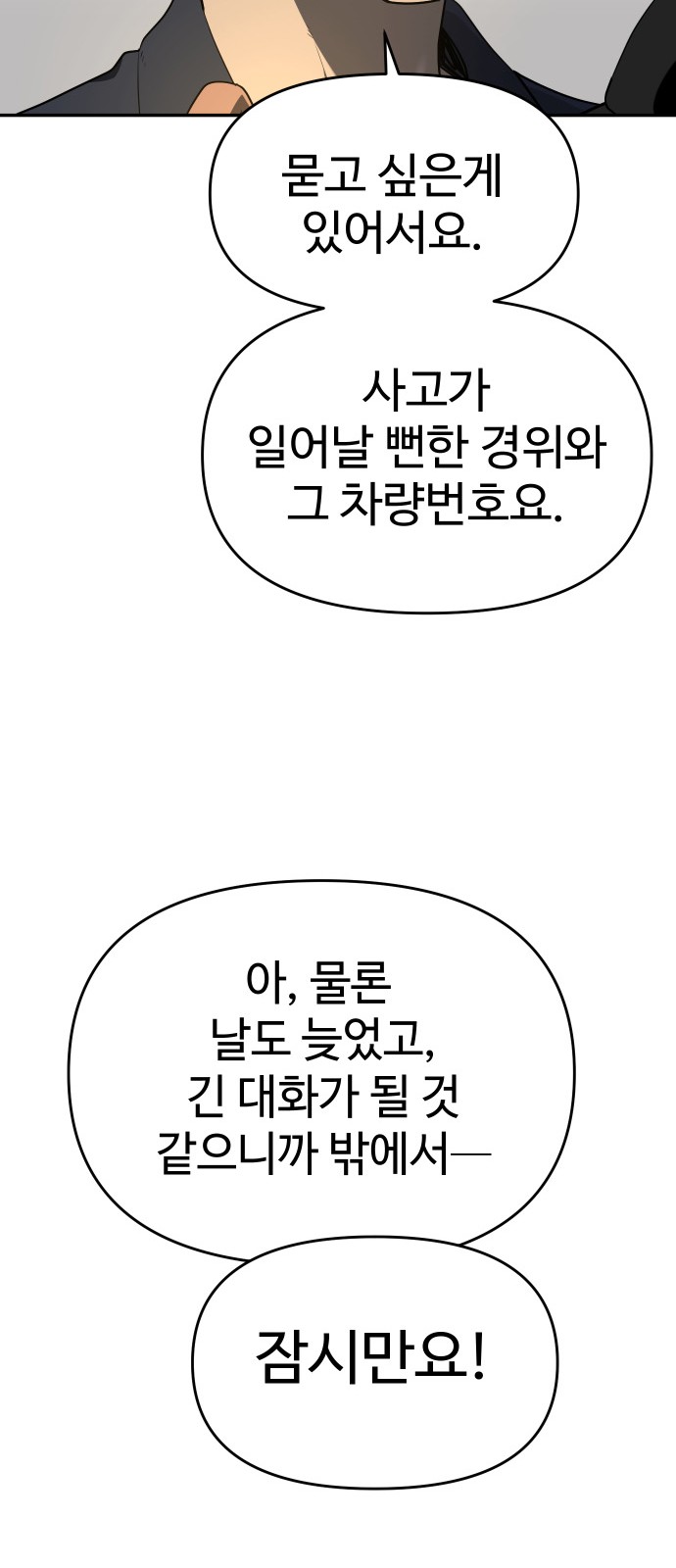 92 페이지
