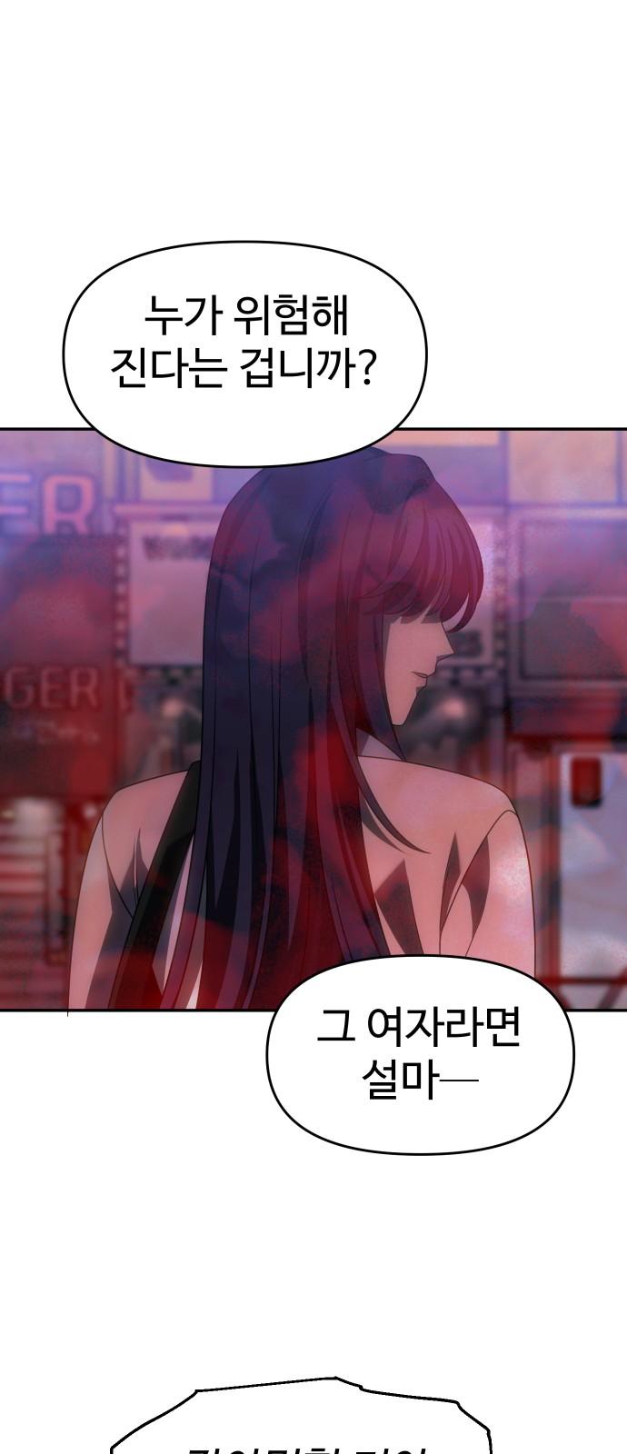 86 페이지