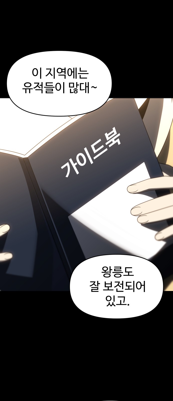 81 페이지