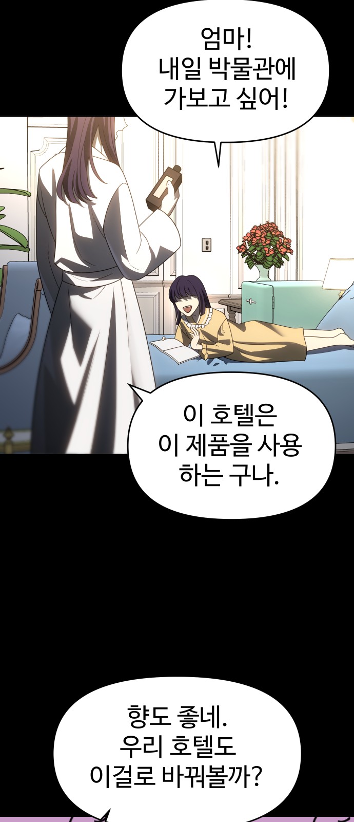 82 페이지