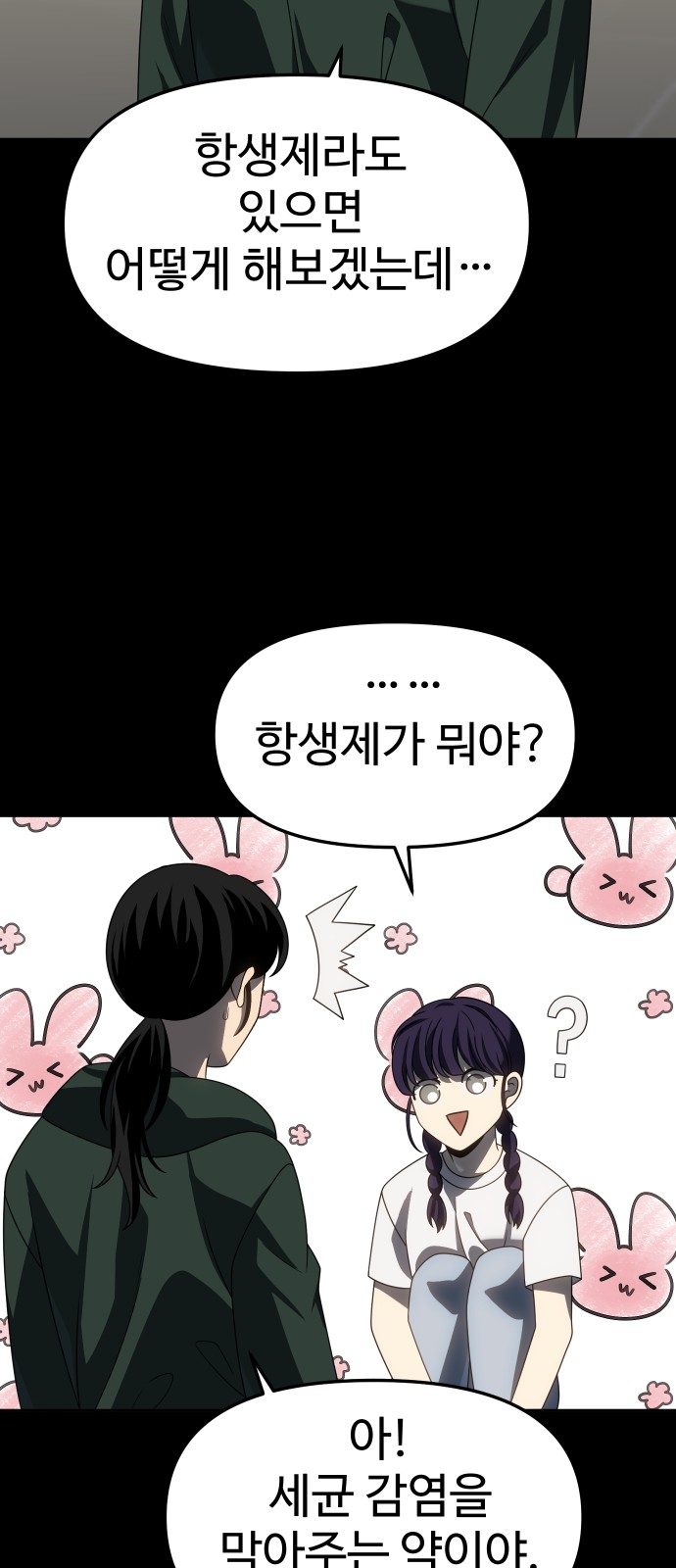 67 페이지
