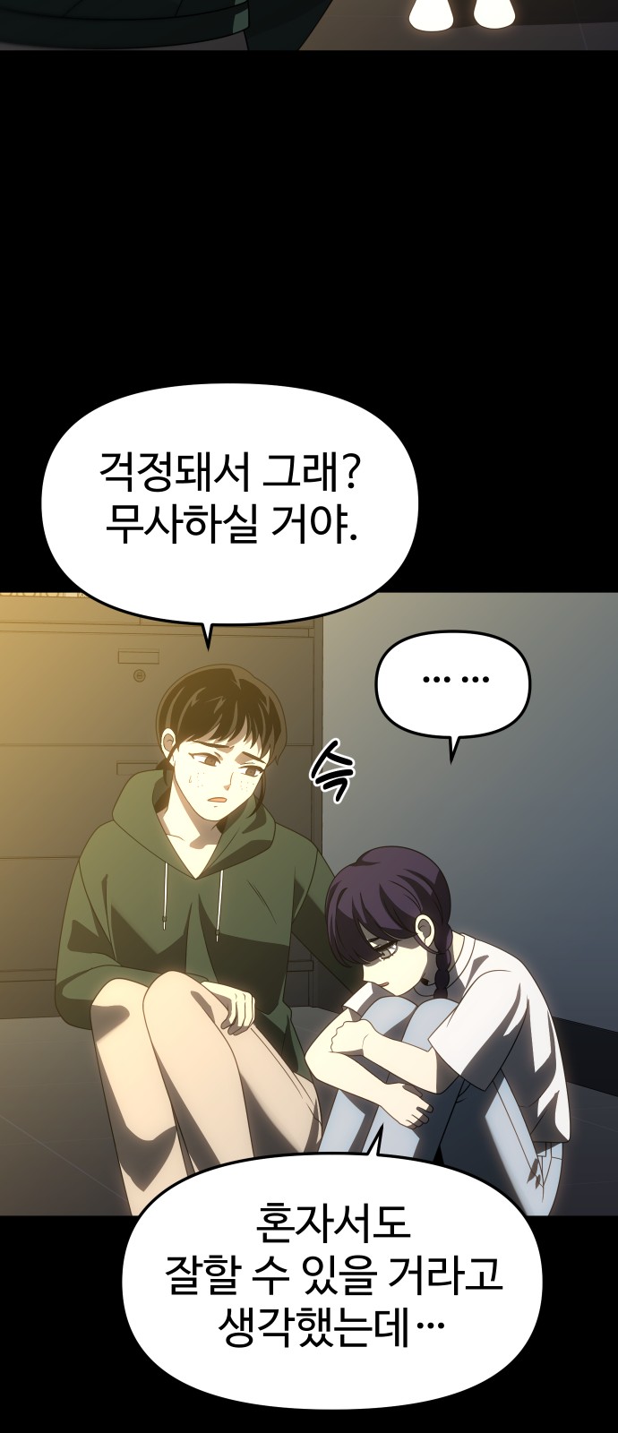 85 페이지