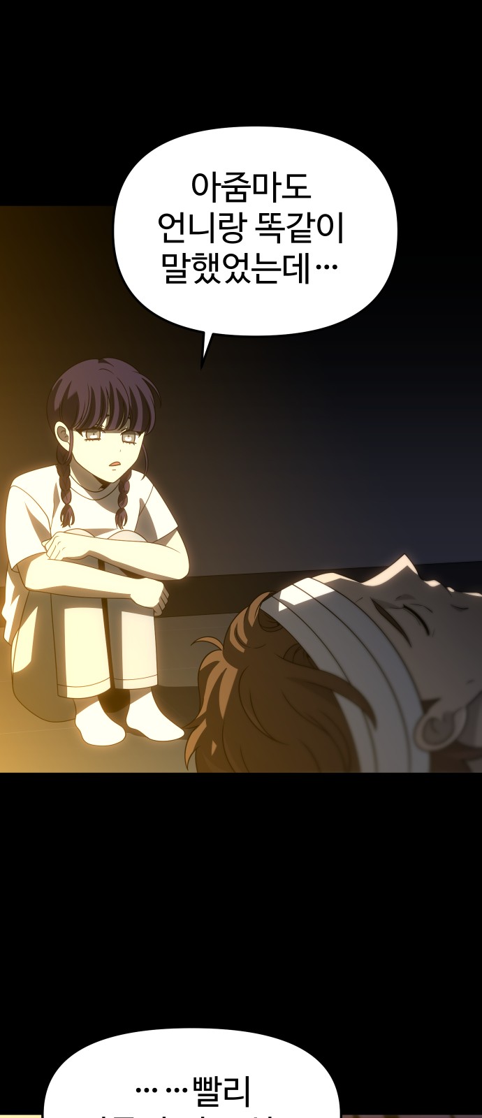 87 페이지