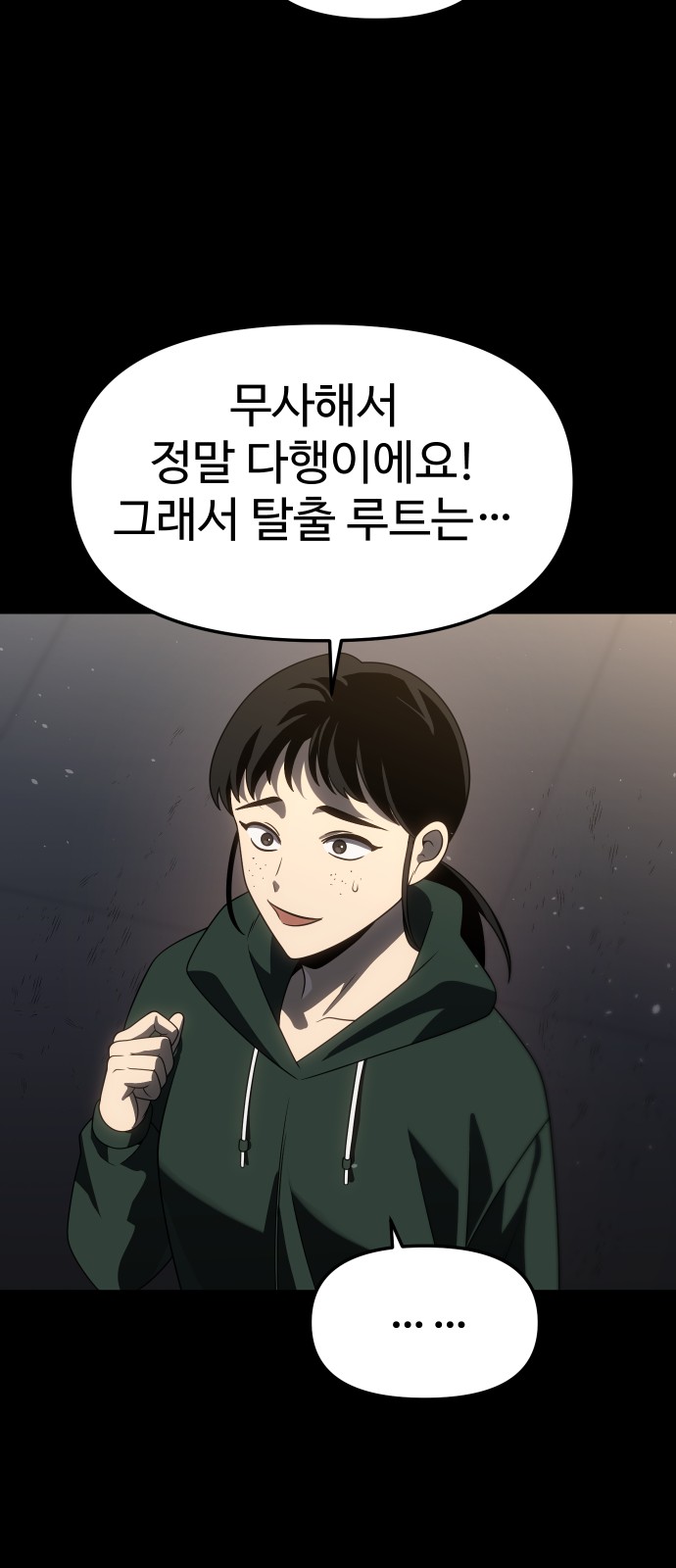 93 페이지