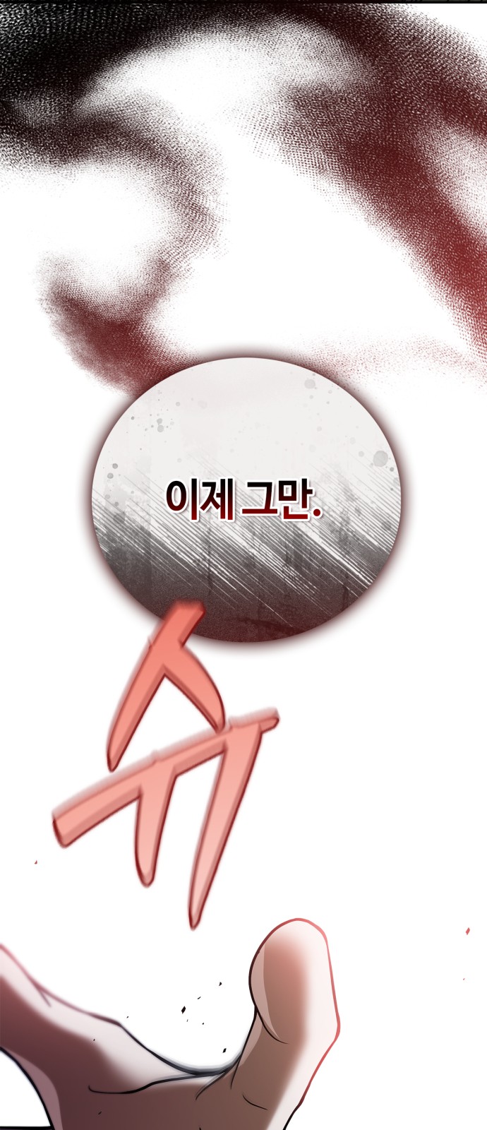 86 페이지