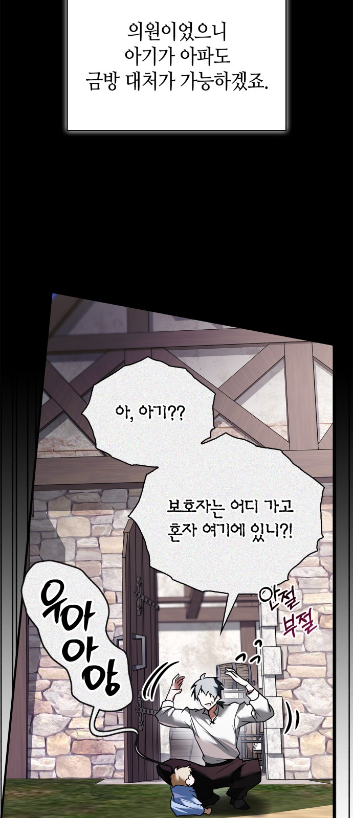 8 페이지