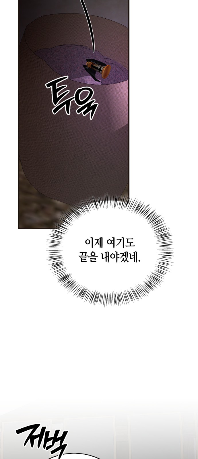 101 페이지
