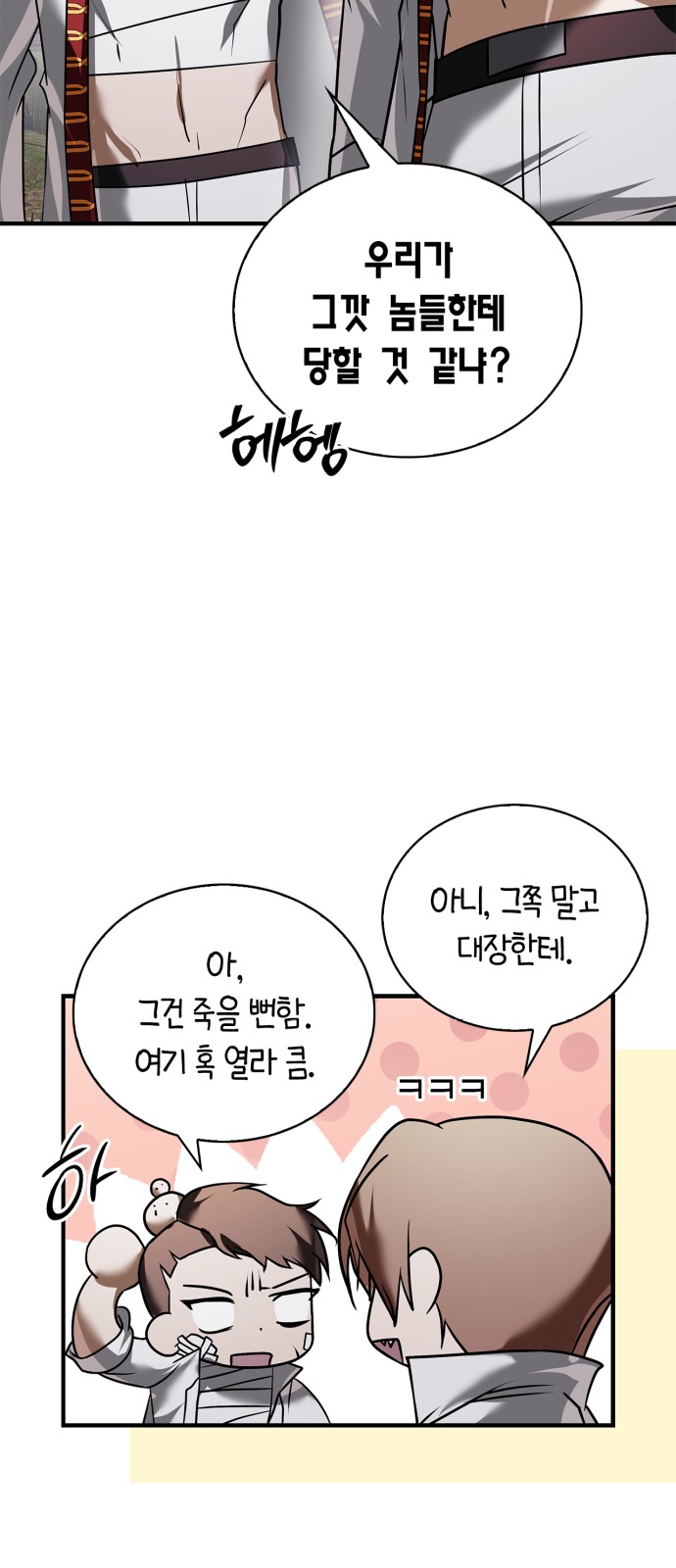 85 페이지