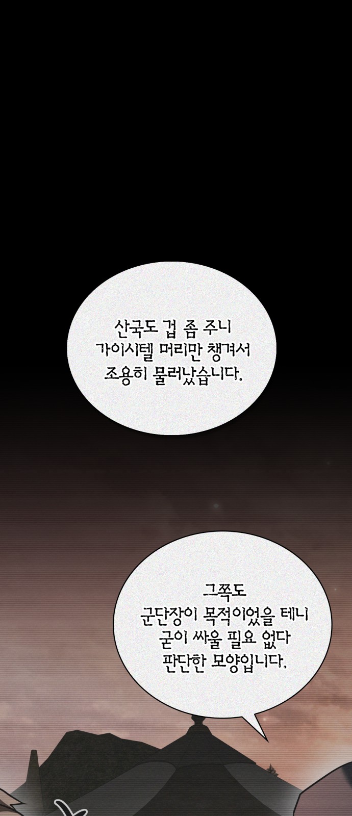 88 페이지