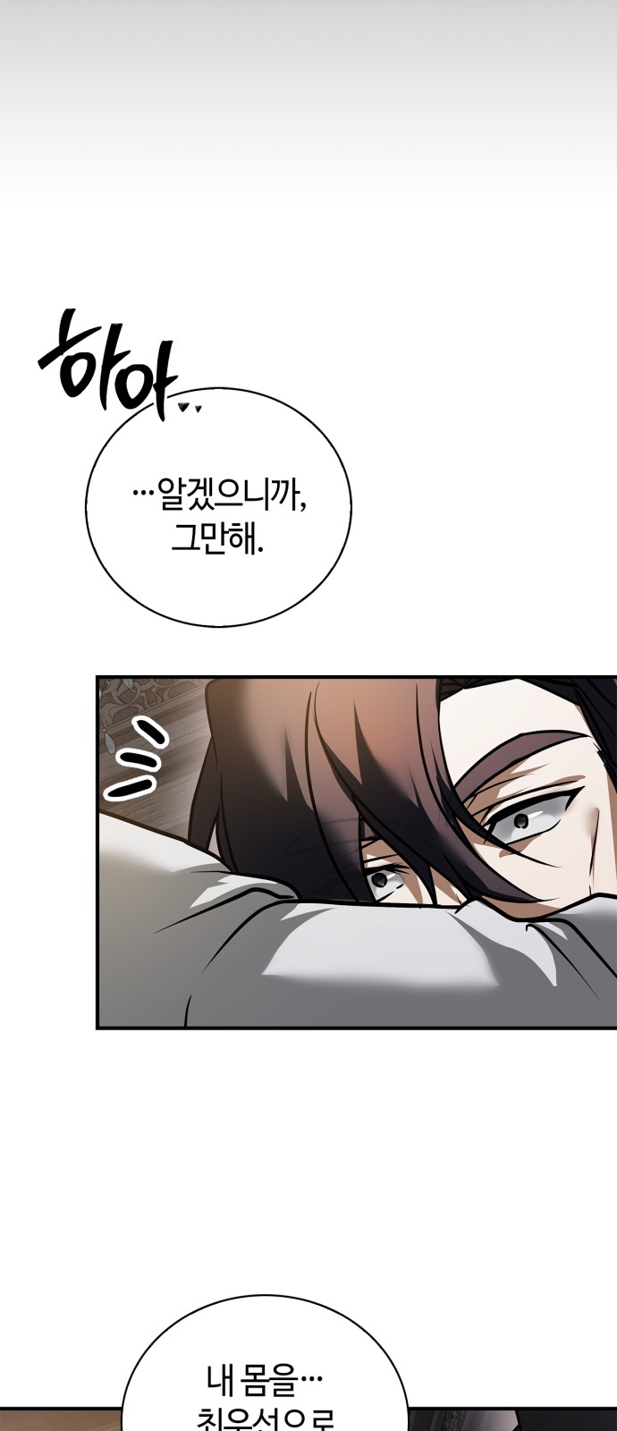 88 페이지