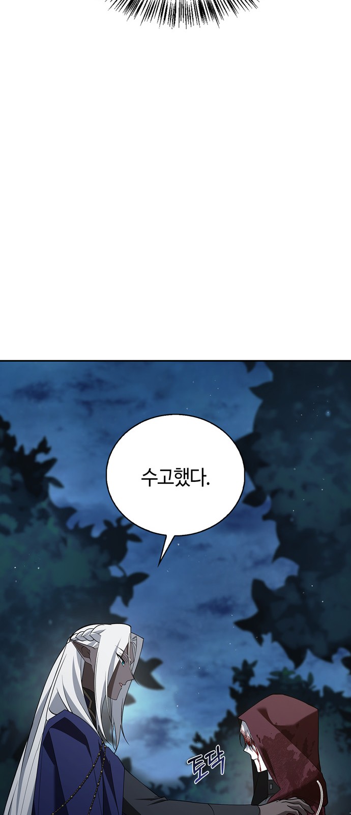 76 페이지