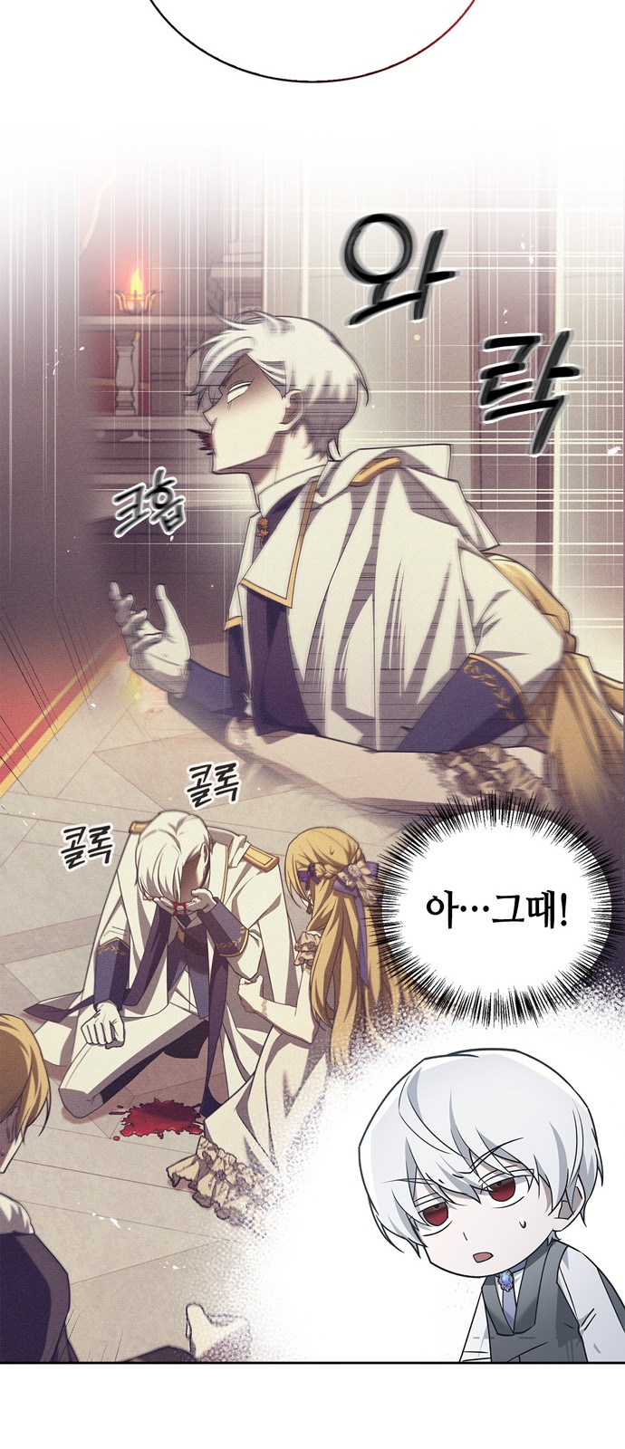 8 페이지