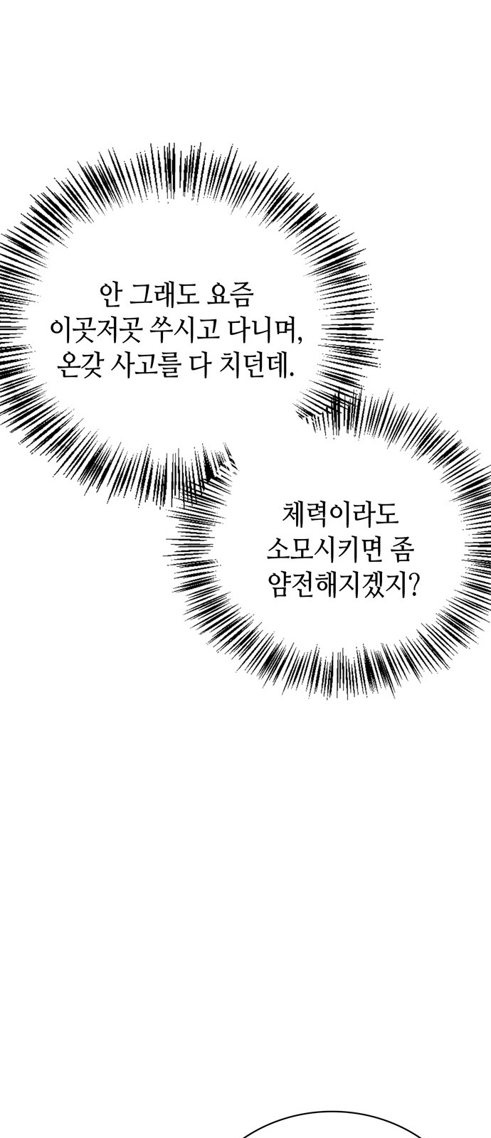 92 페이지