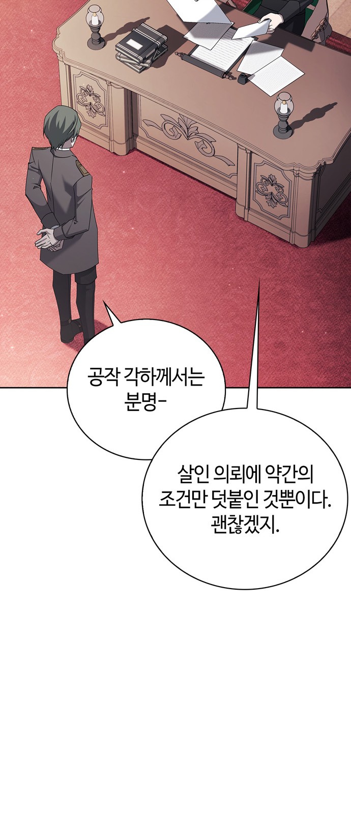 92 페이지