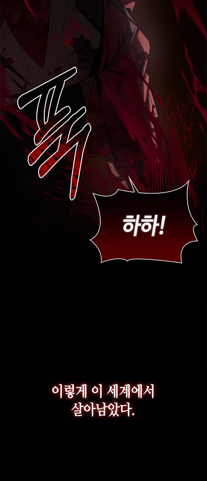 88 페이지