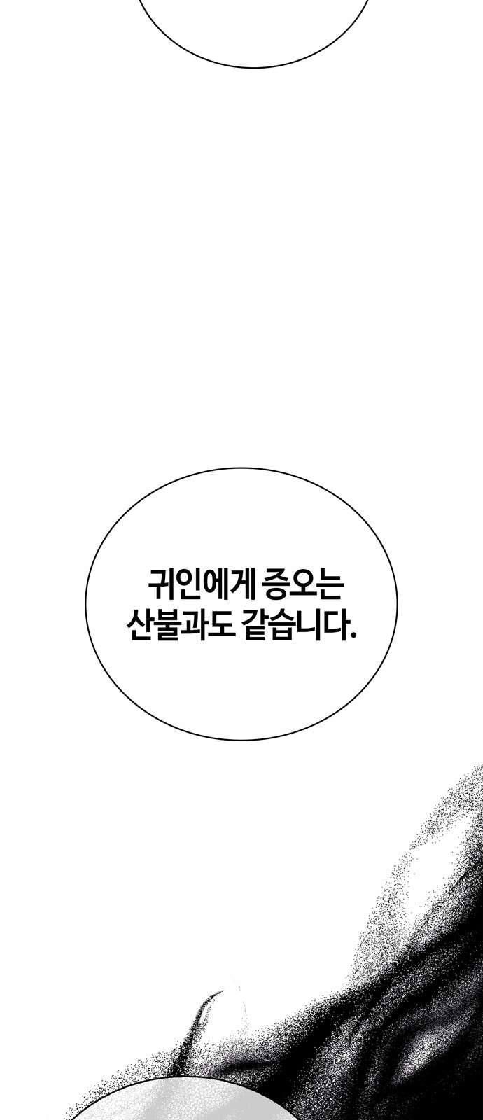 97 페이지