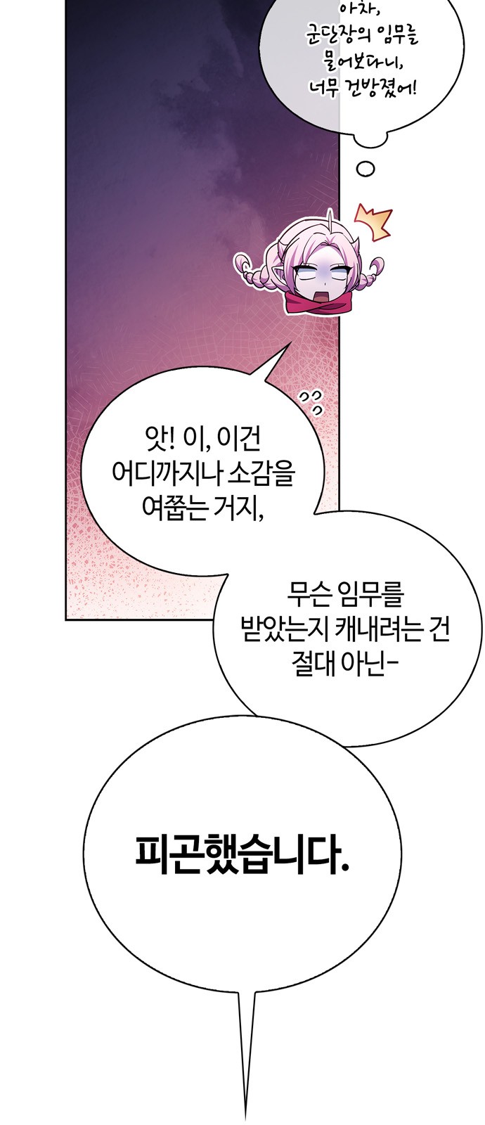 78 페이지