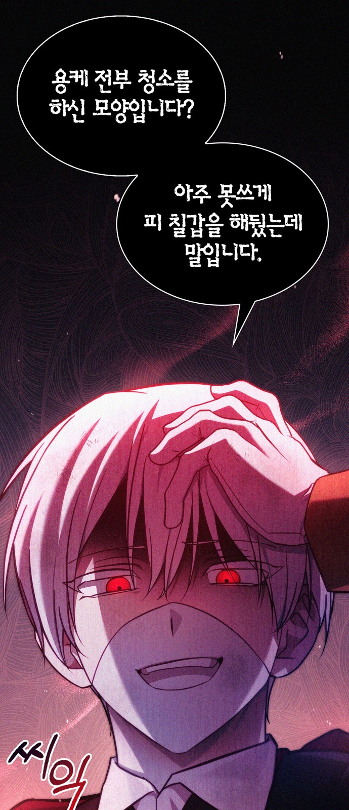88 페이지