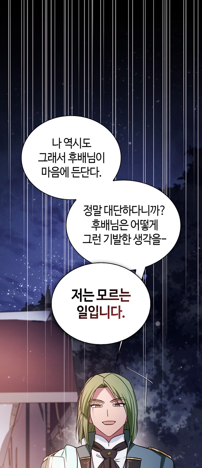 80 페이지