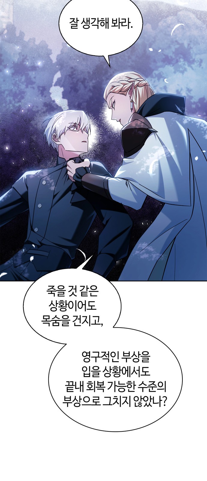 77 페이지