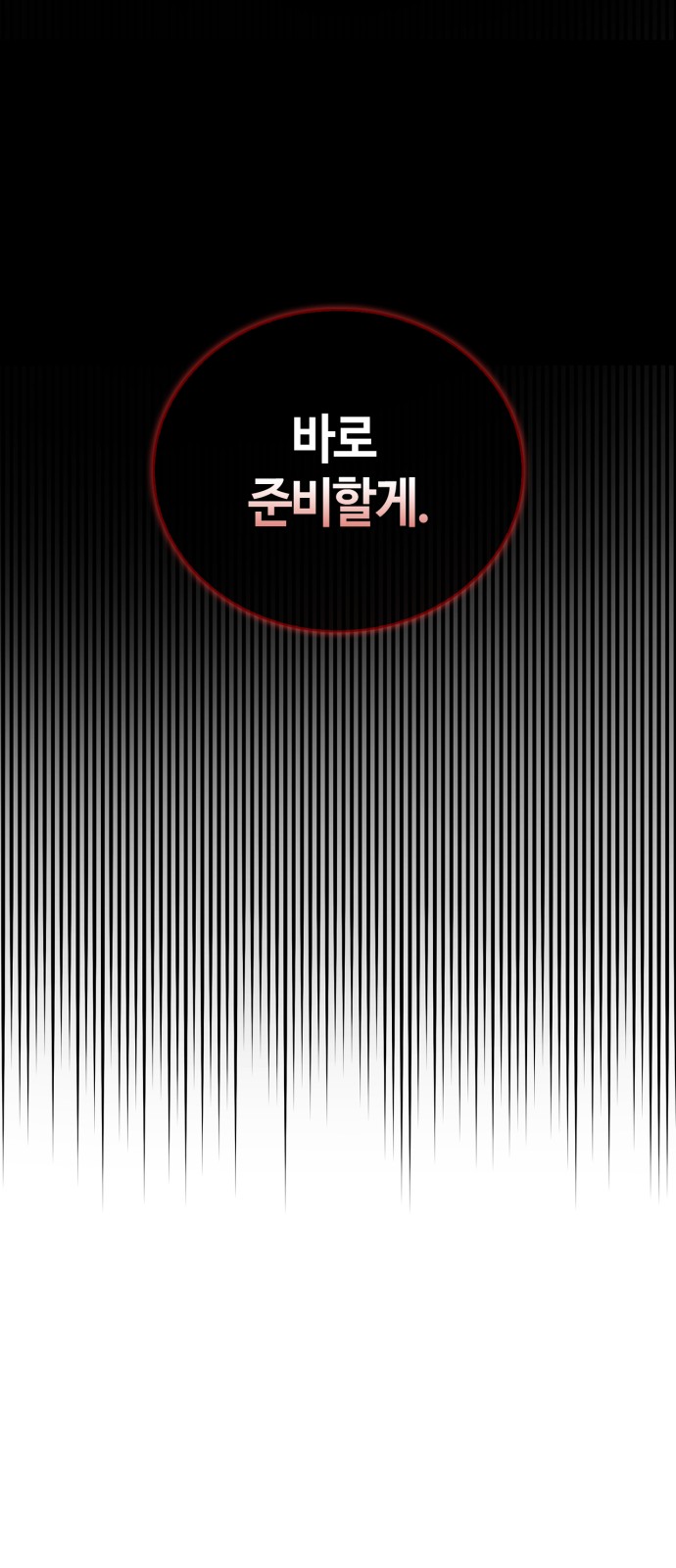 99 페이지