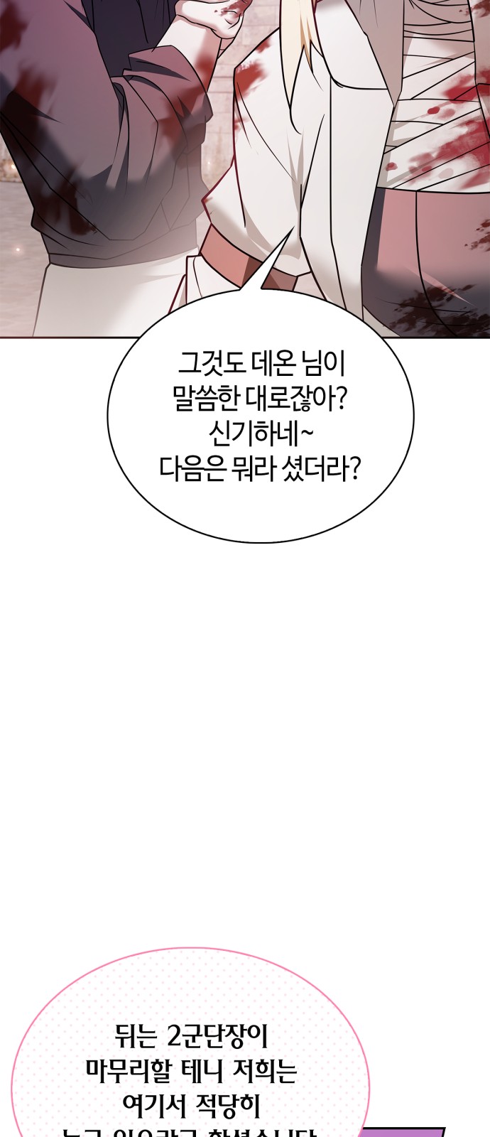 93 페이지