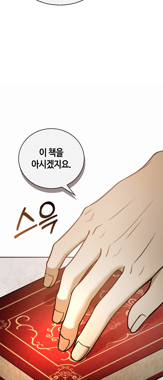 80 페이지