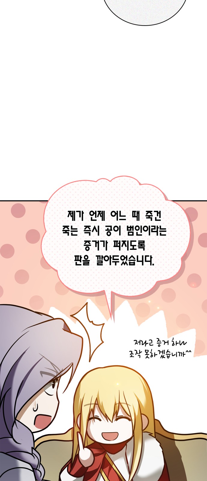 89 페이지