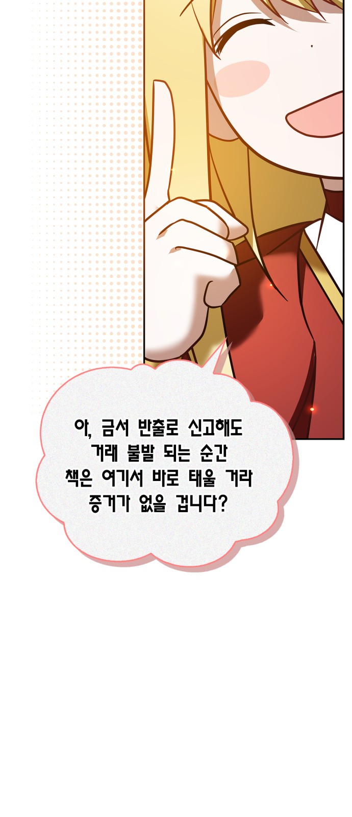 91 페이지