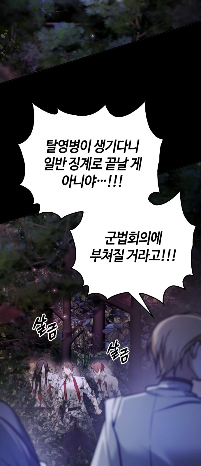 77 페이지