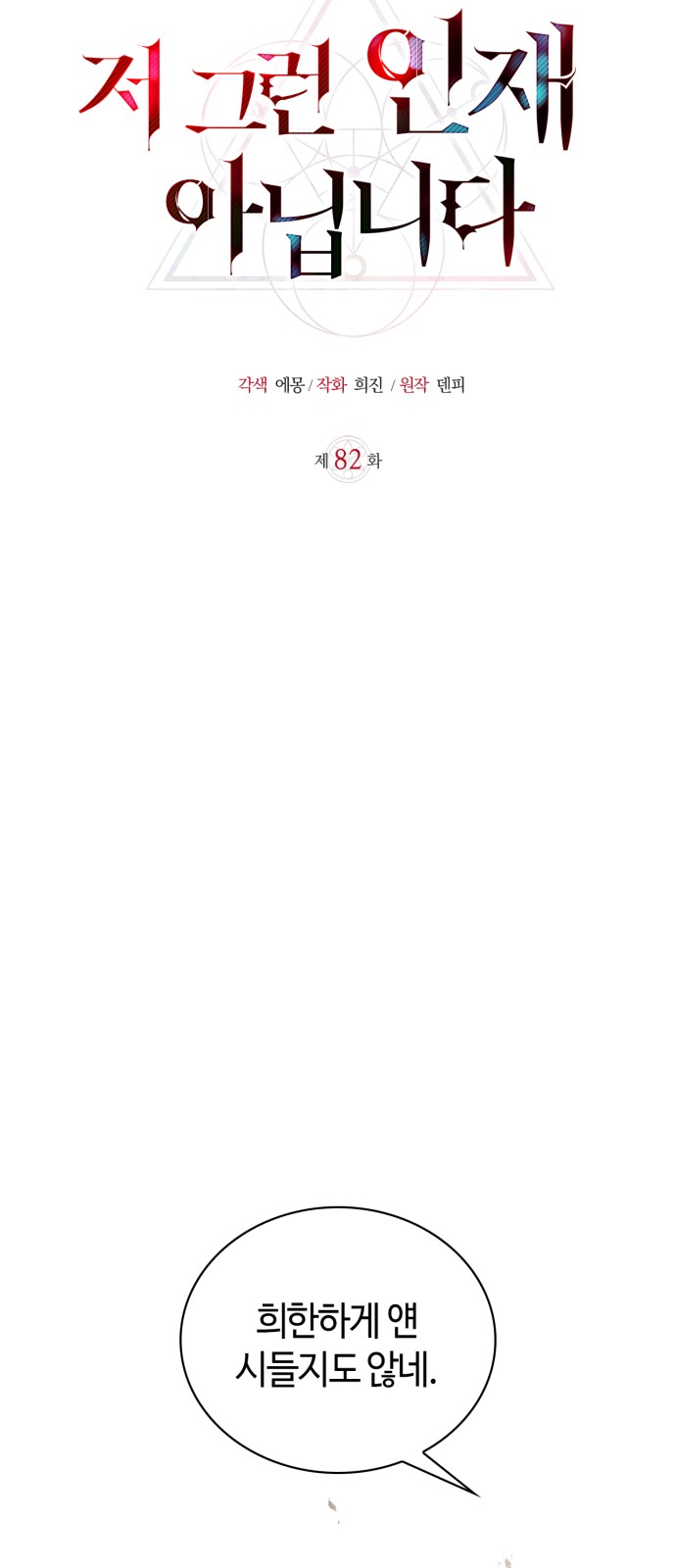 69 페이지