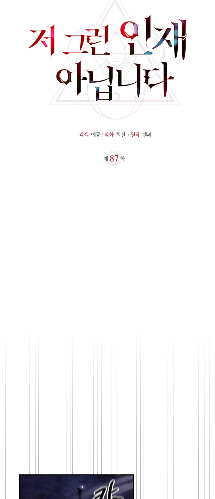 38 페이지